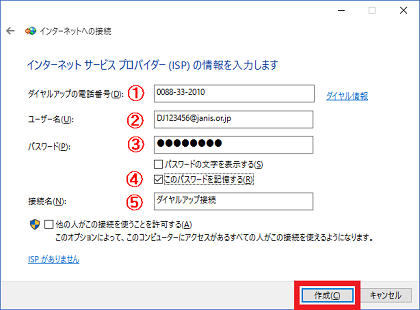 基本ネットワーク情報の表示と接続のセットアップ 不明 ストア サービス